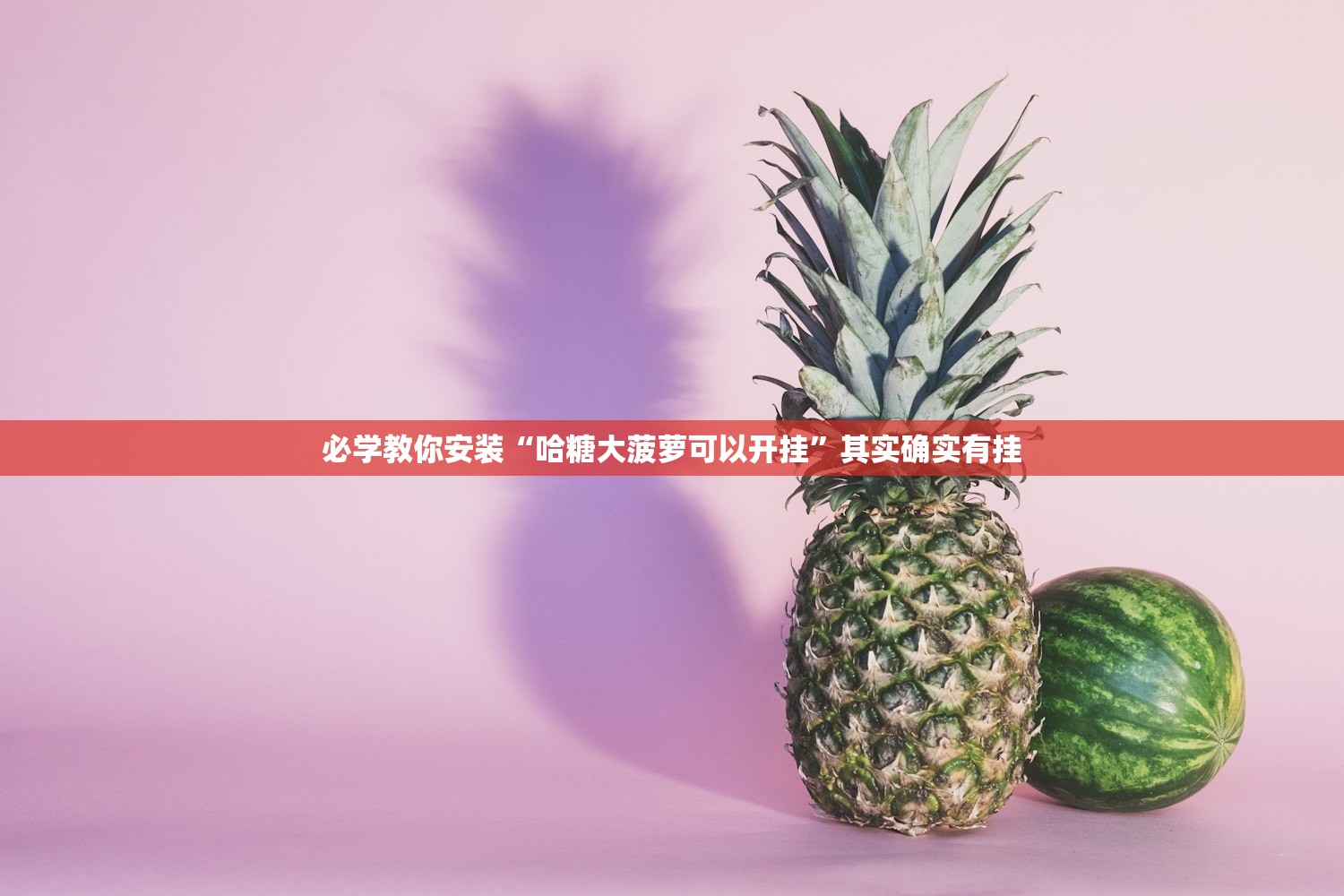 教程辅助“微乐咸阳麻将万能开挂器”2026透视开挂
