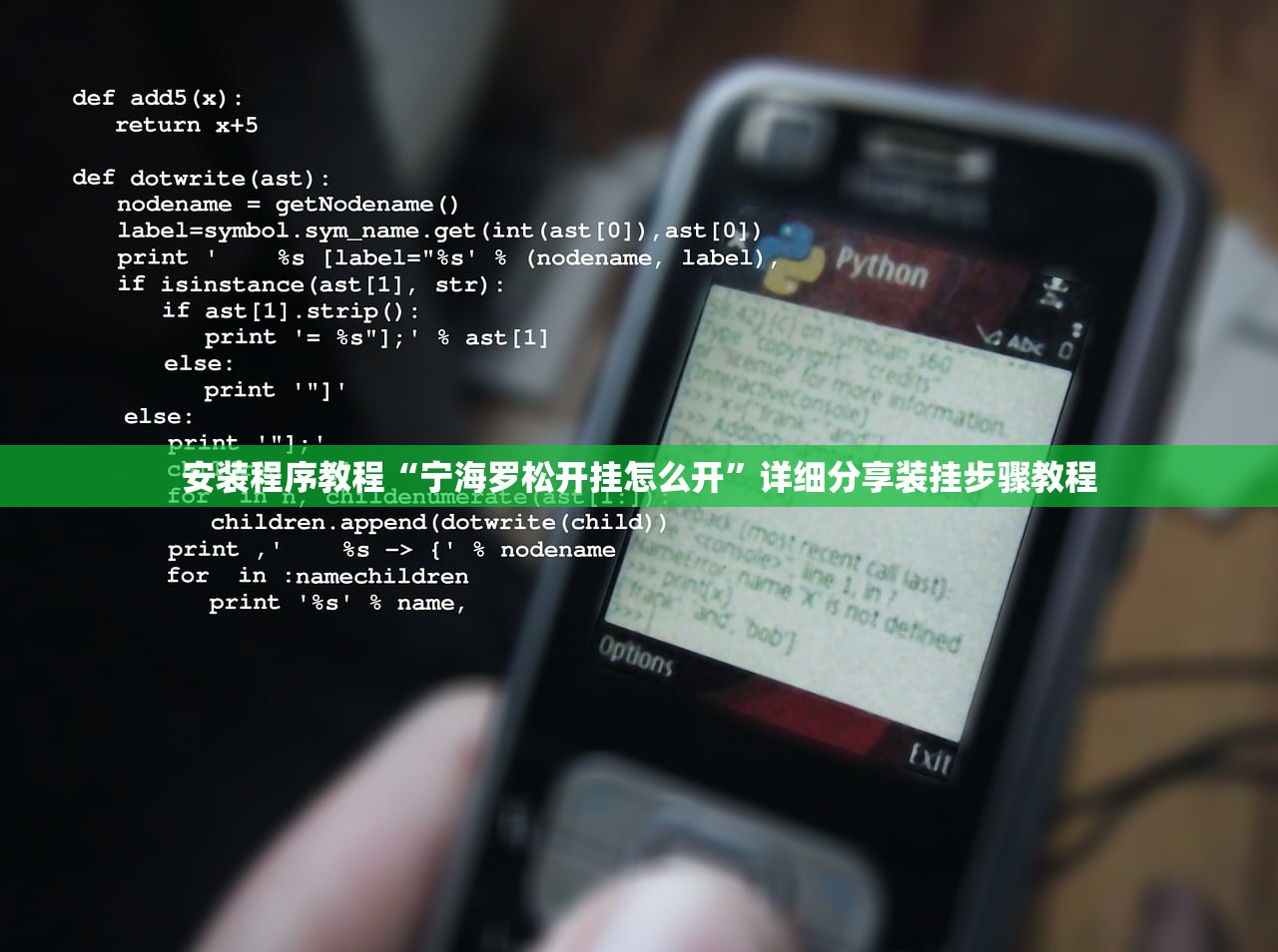 可用版本“微乐免费挂试用三天”详细分享装挂步骤