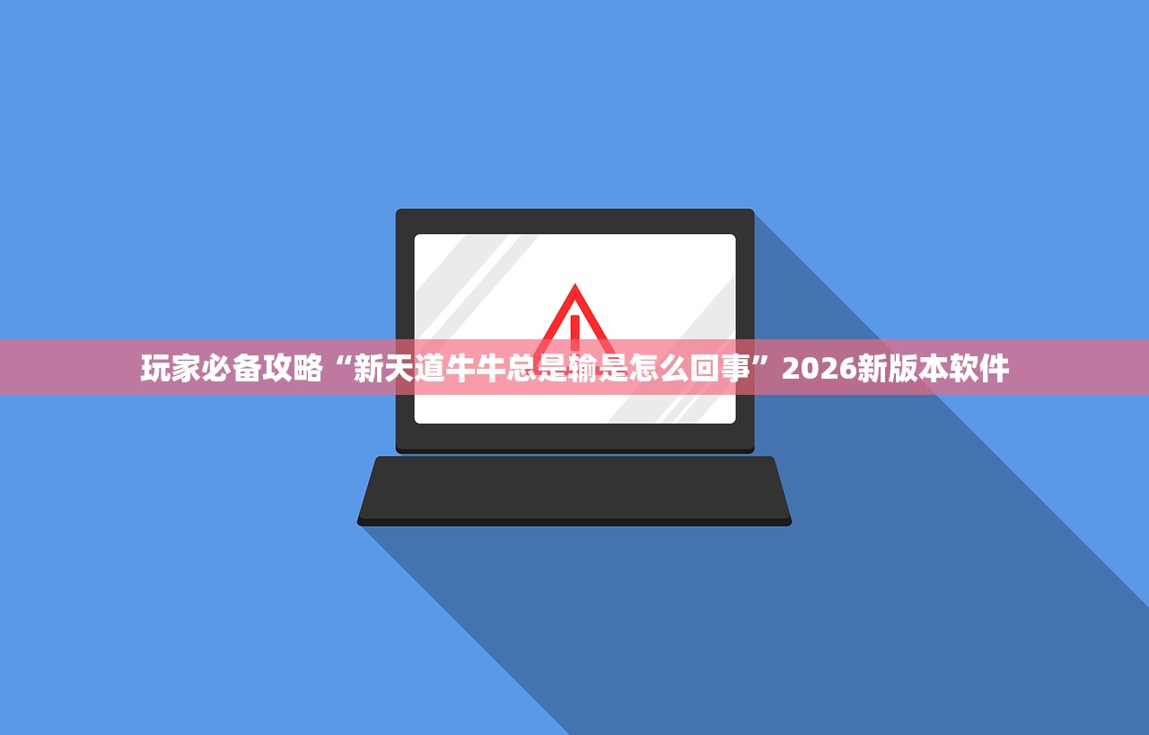 万能开挂辅助“湘乐真的有挂吗	”2026开挂教程步骤