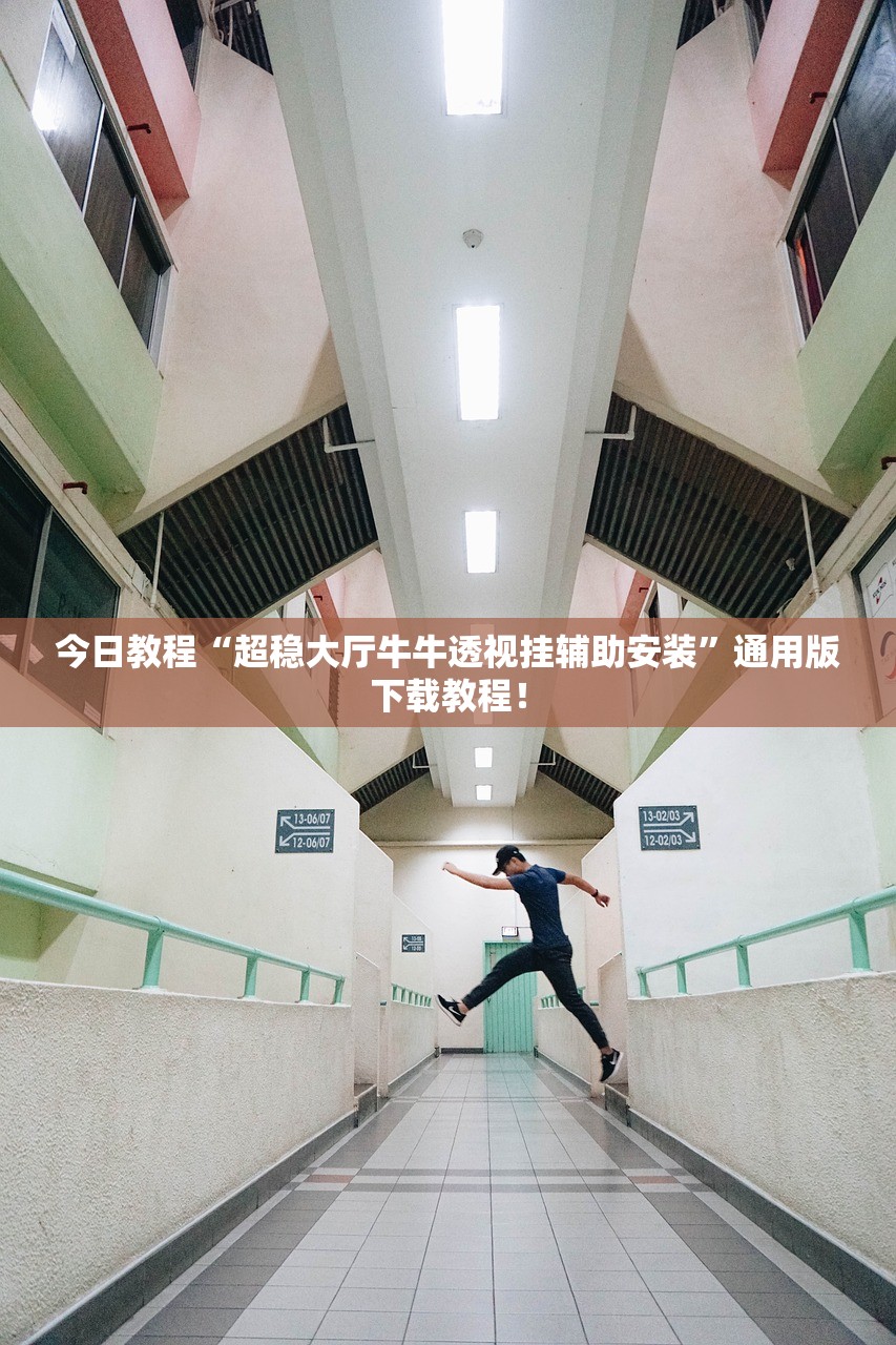 辅助神器“博乐填大坑有透视挂吗”2026开挂教程步骤