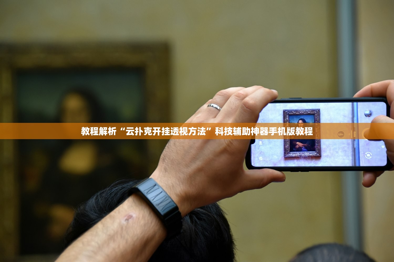 安装程序教程“浙江游戏大厅有挂吗”开挂(透视)辅助教程