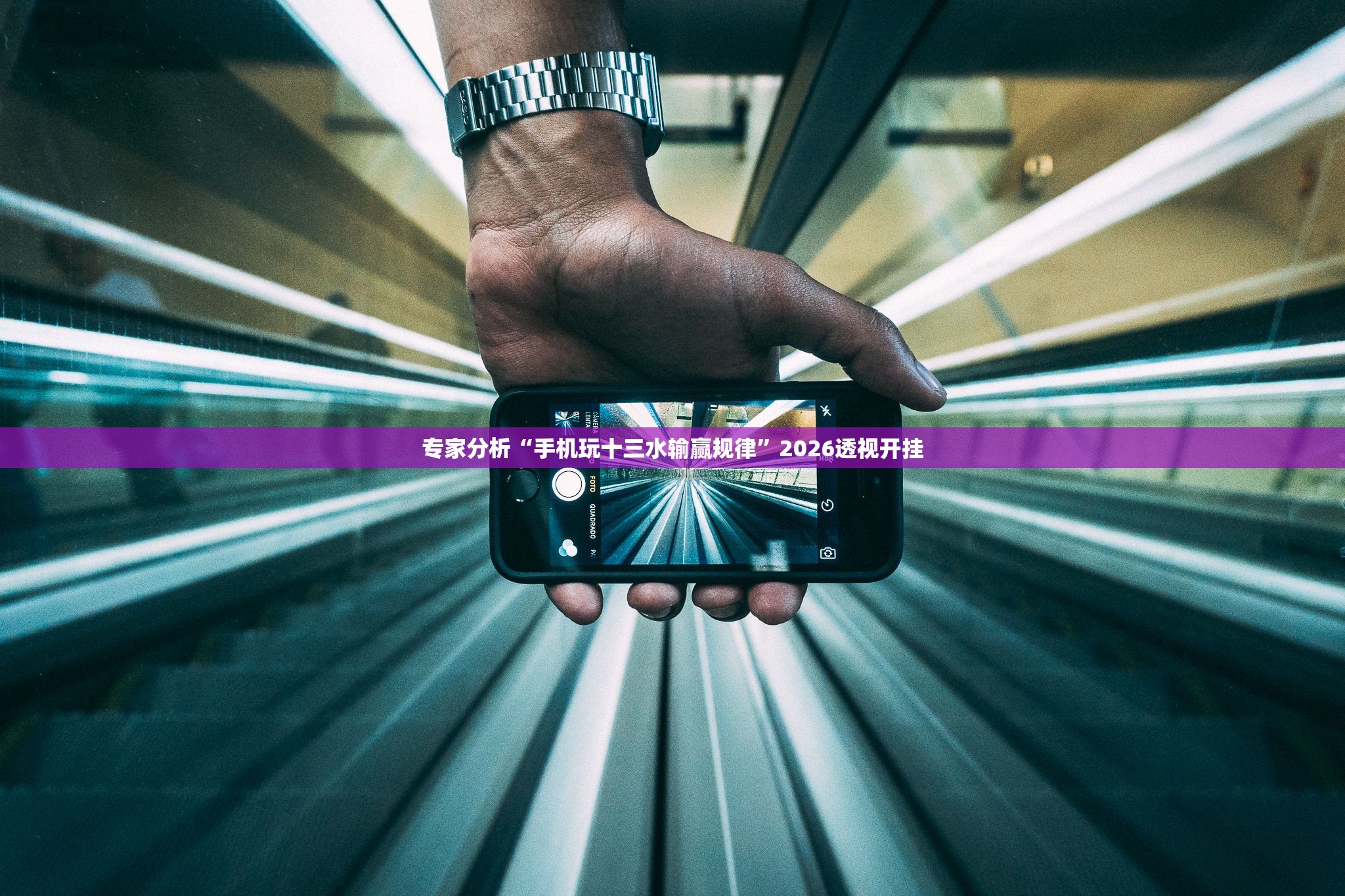 专家分析“手机玩十三水输赢规律”2026透视开挂