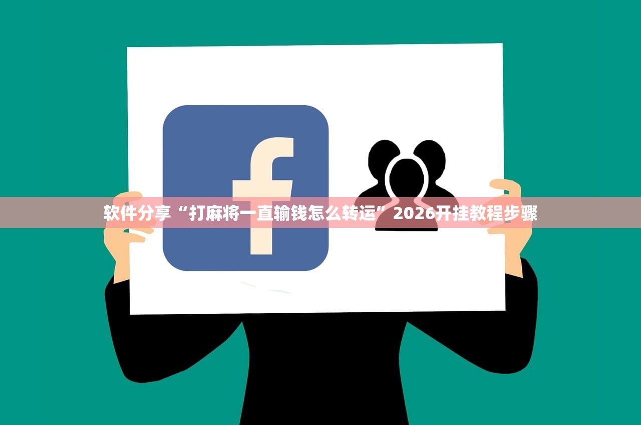 必学教你安装“悟空大厅炸金花确实真的有挂”揭秘透视辅助万能挂用法
