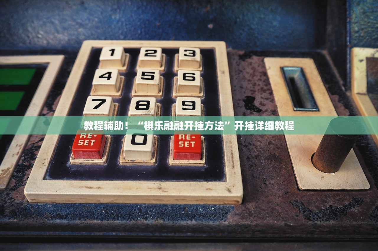 专家分析“超稳拼三张怎么开挂”2026透视开挂