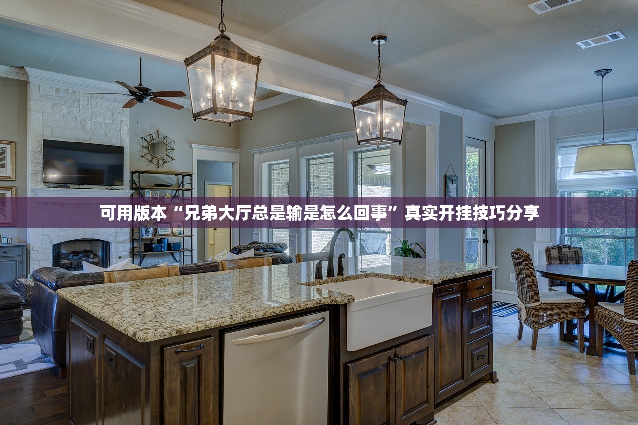 玩家必读“微乐家乡手机麻将免费挂	”通用版下载教程！