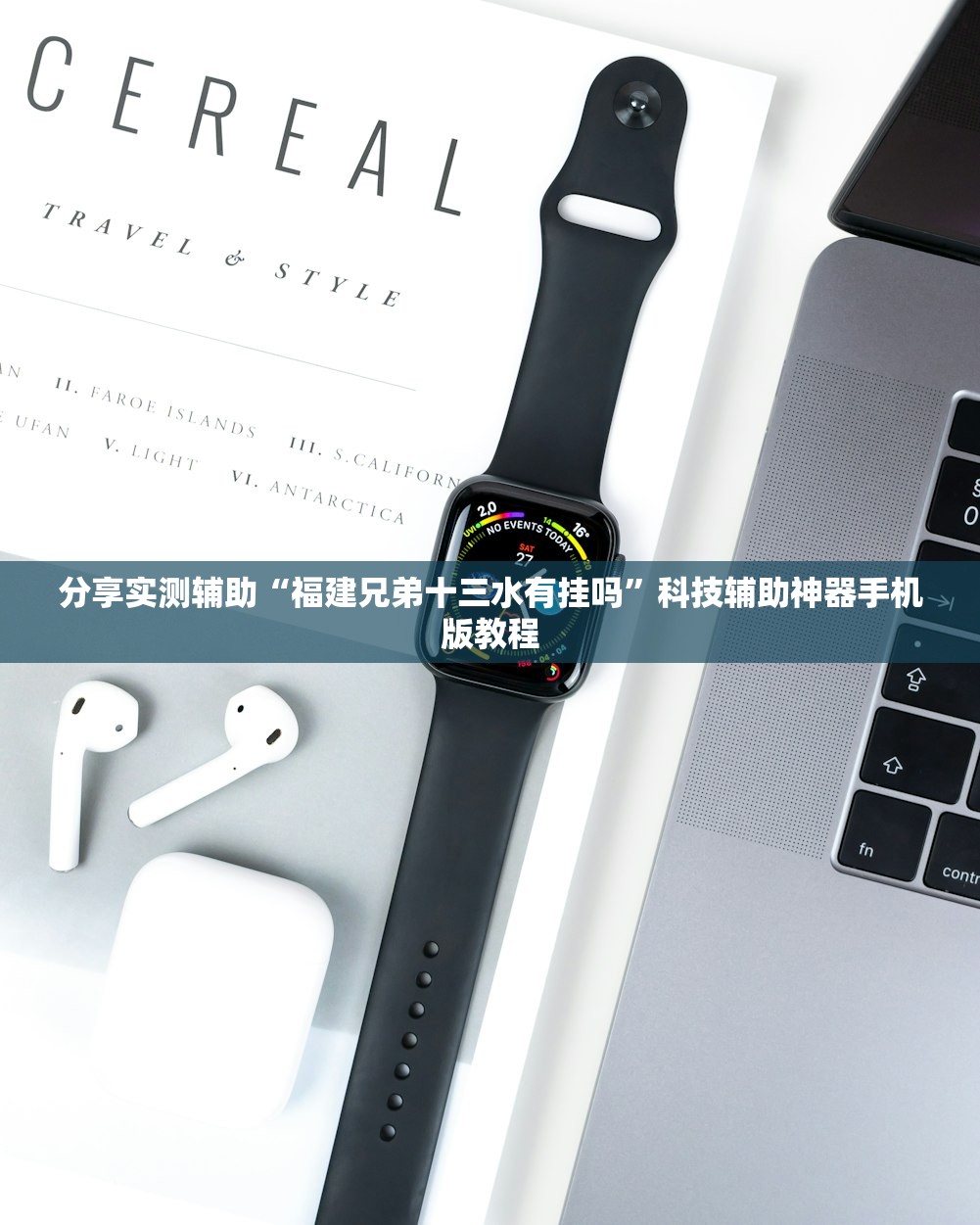 分享实测辅助“福建兄弟十三水有挂吗	”科技辅助神器手机版教程
